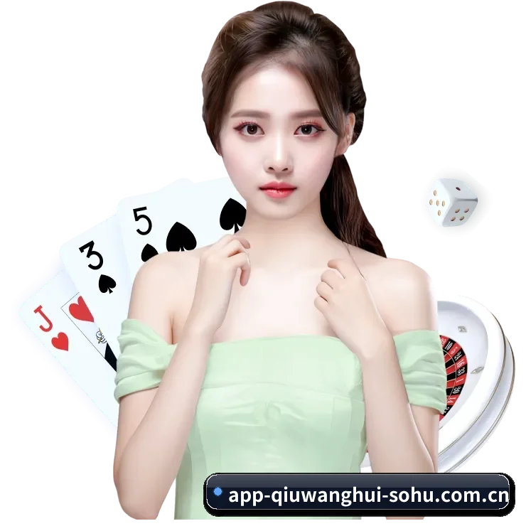 球王会 APP 界面